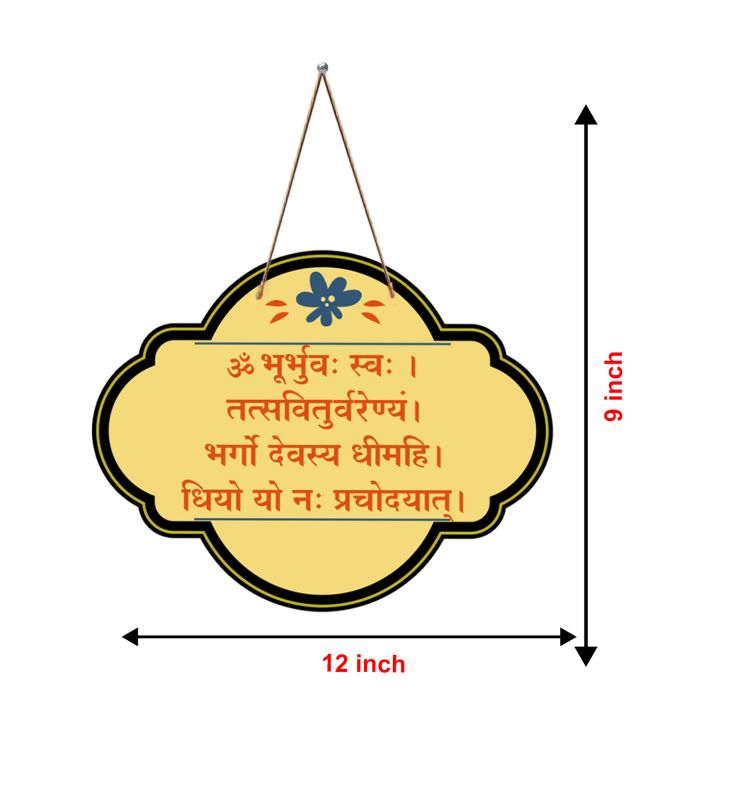 Gayatri Mantra Wall Hanging For Home Decor Items Religious Decorative Items  Wall Hanger for Home Decor  Office  Gifts  Bedroom, Livingroom (Design 2)